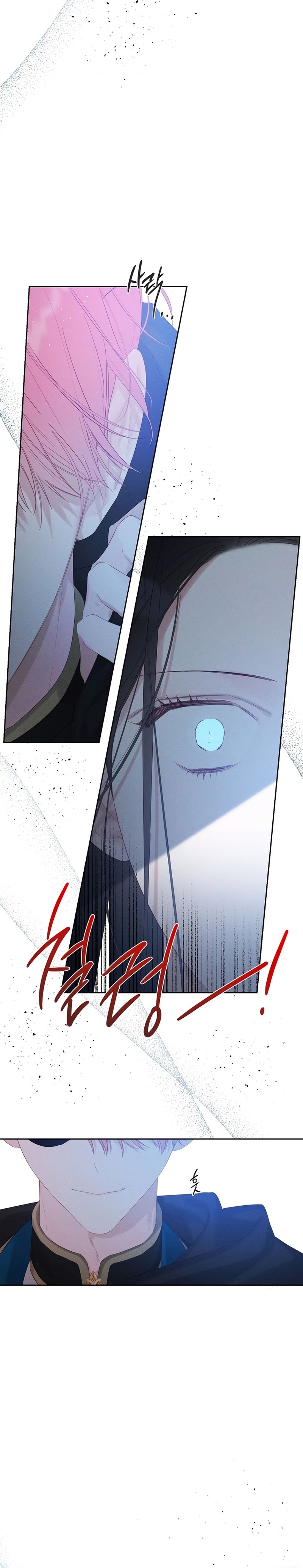 Let’s Hide My Younger Brother First Capítulo 73 Página 7