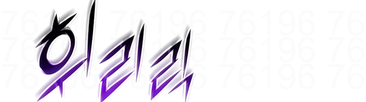 Level Up With Skills Capítulo 114 Página 120