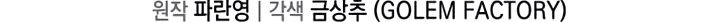 Level Up With Skills Capítulo 115 Página 188