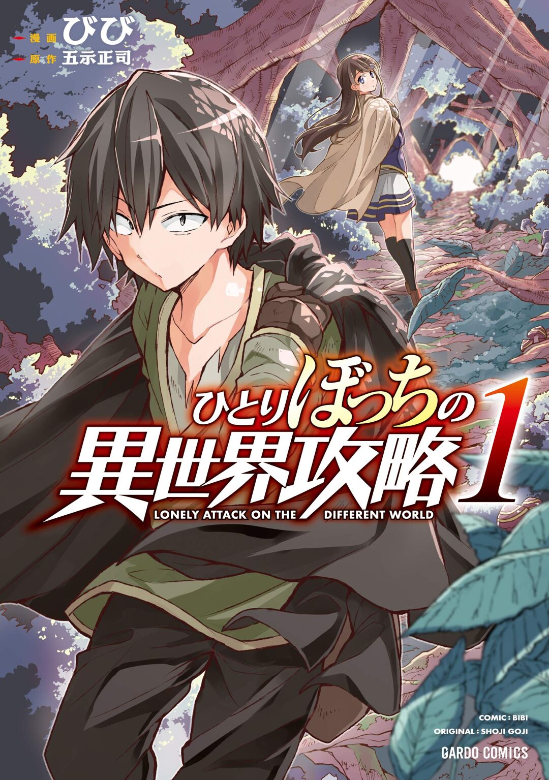 Loner Life in Another World Capítulo 50 Página 1