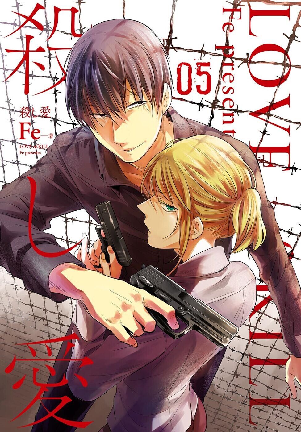 Love of Kill Capítulo 25 Página 3