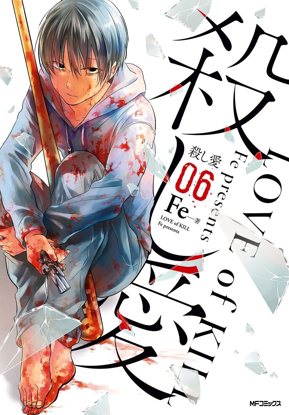 Love of Kill Capítulo 31 Página 2