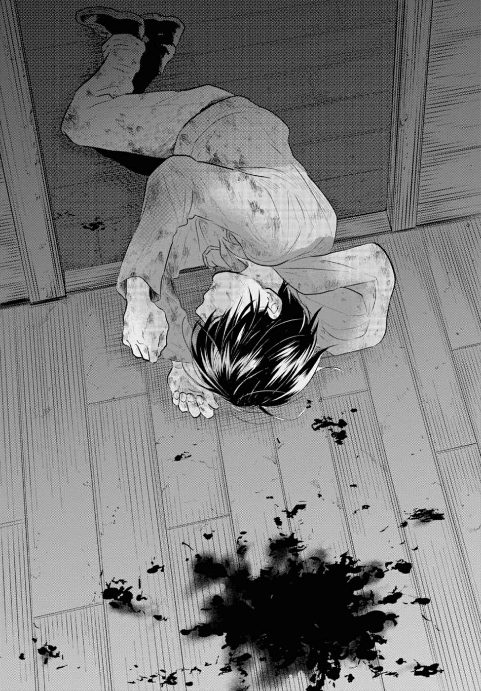 Love of Kill Capítulo 39 Página 25