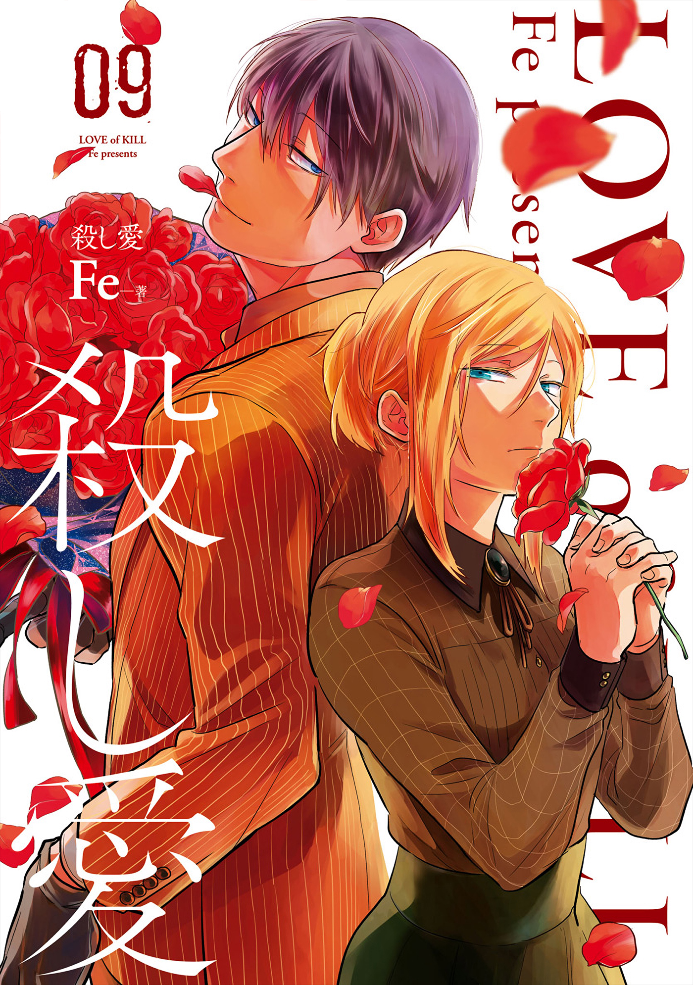 Love of Kill Capítulo 48 Página 3