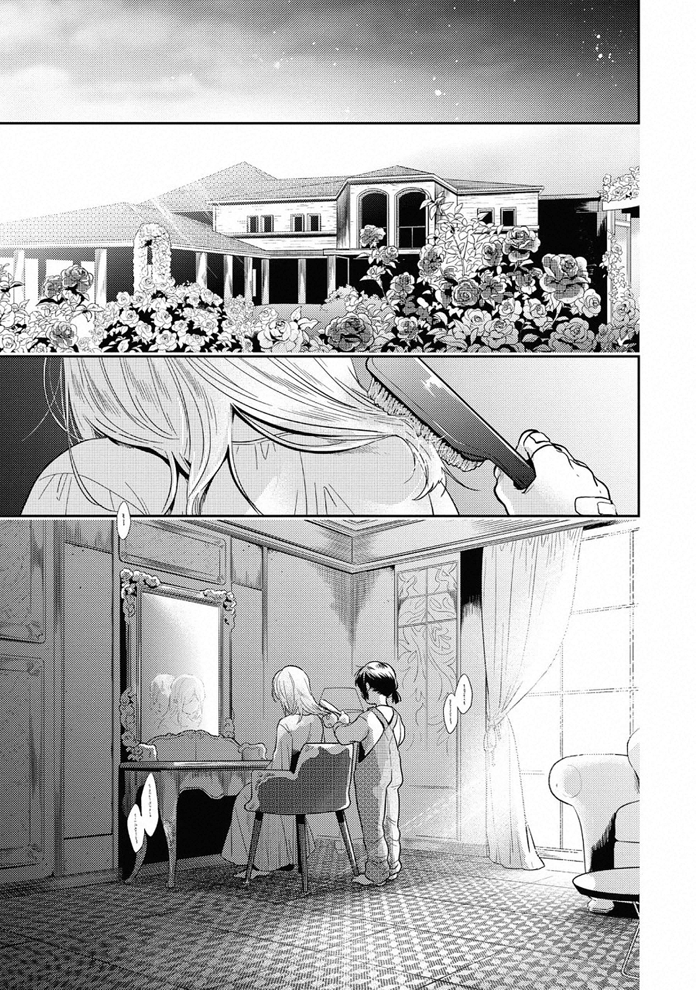 Love of Kill Capítulo 51 Página 2