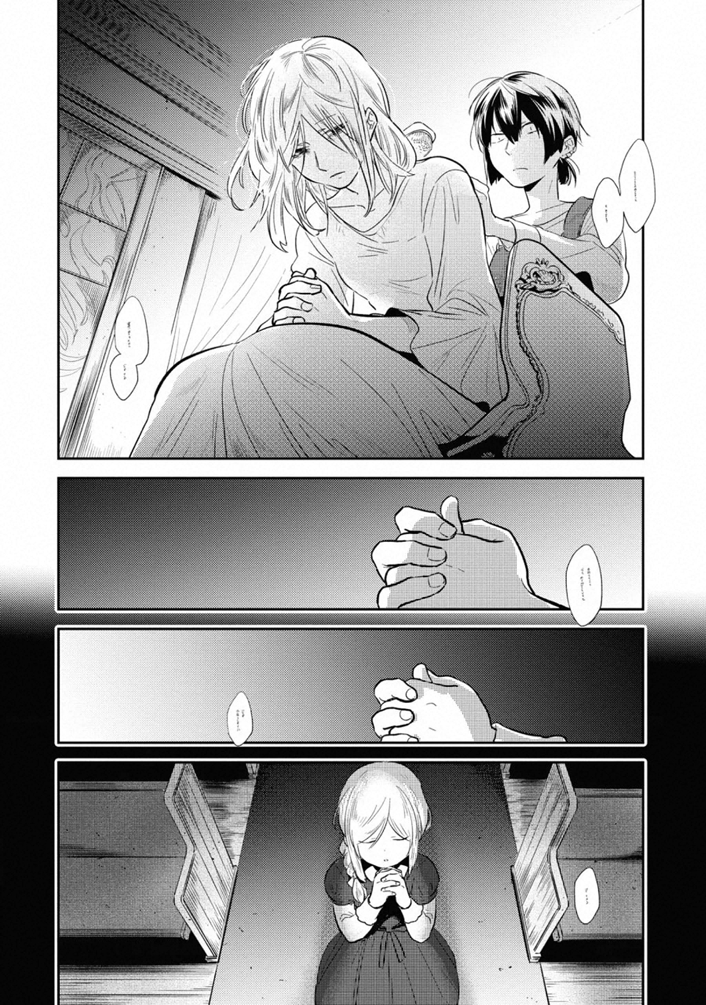 Love of Kill Capítulo 51 Página 3