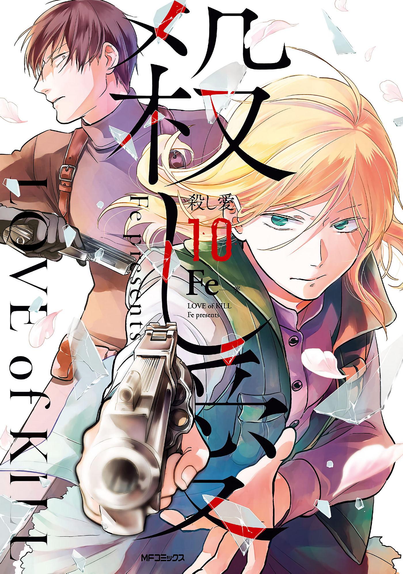 Love of Kill Capítulo 54 Página 2