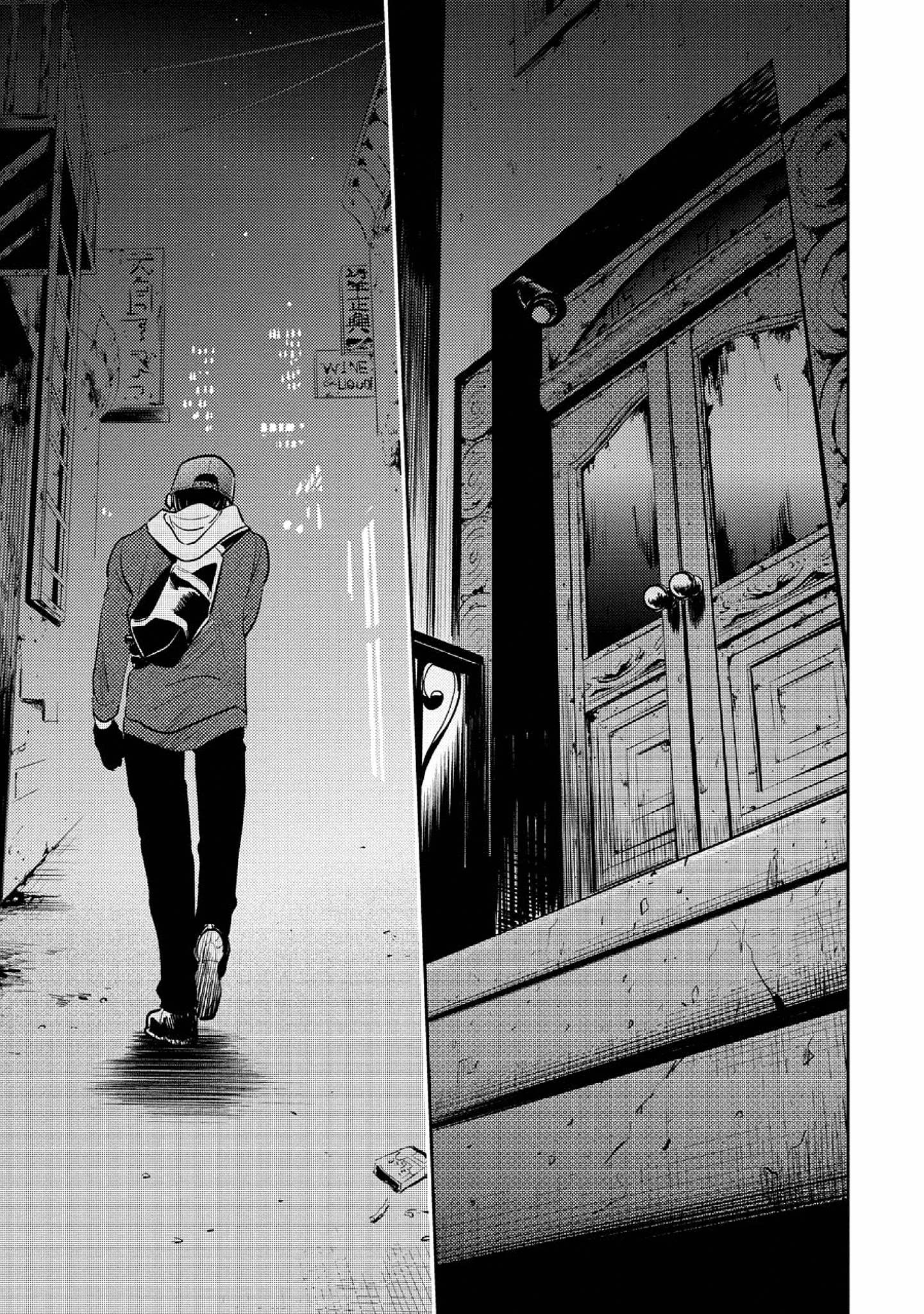 Love of Kill Capítulo 59 Página 23