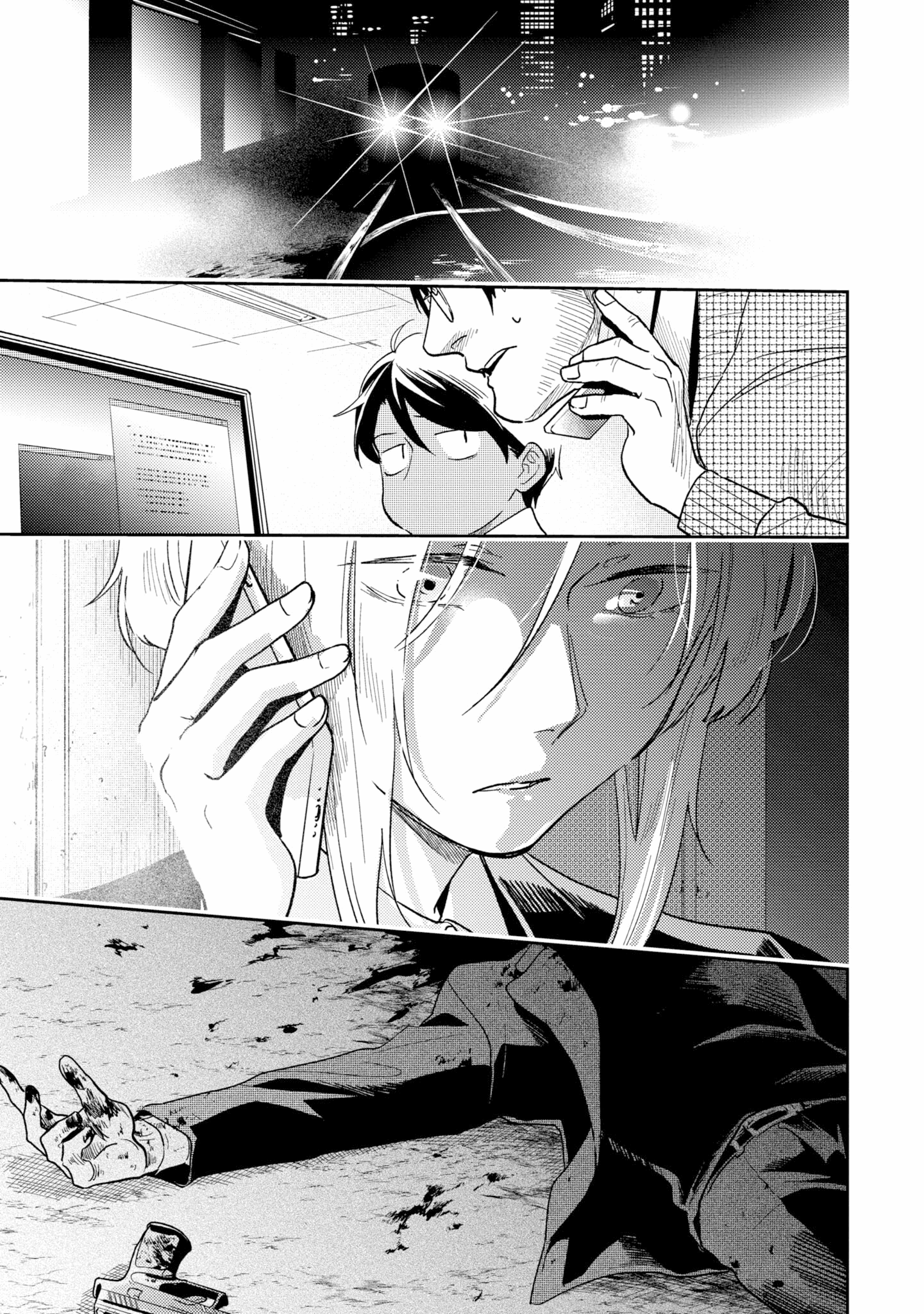 Love of Kill Capítulo 61 Página 2
