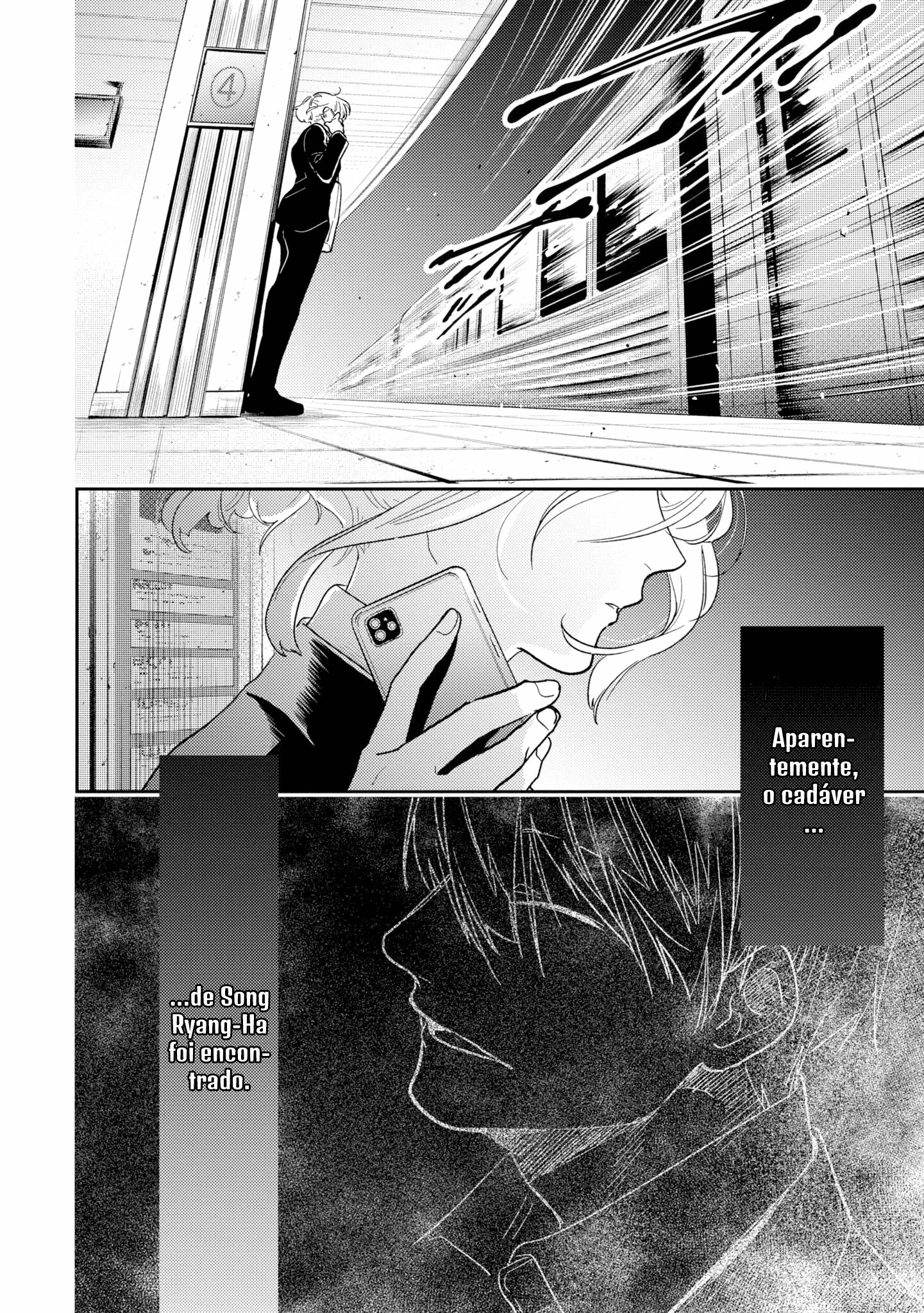 Love of Kill Capítulo 61 Página 3