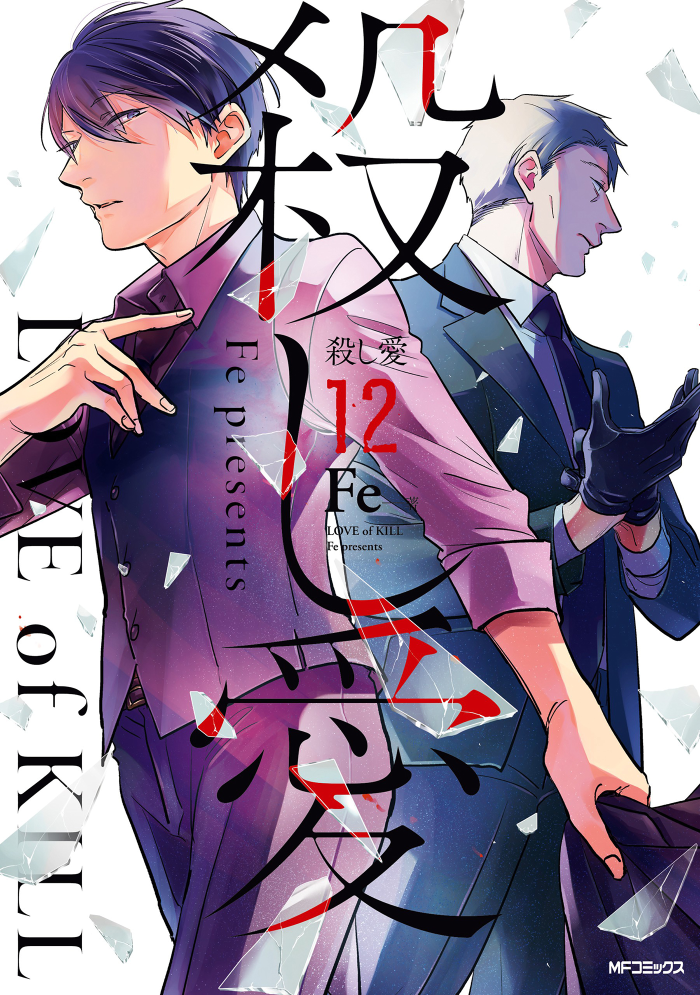 Love of Kill Capítulo 66 Página 3
