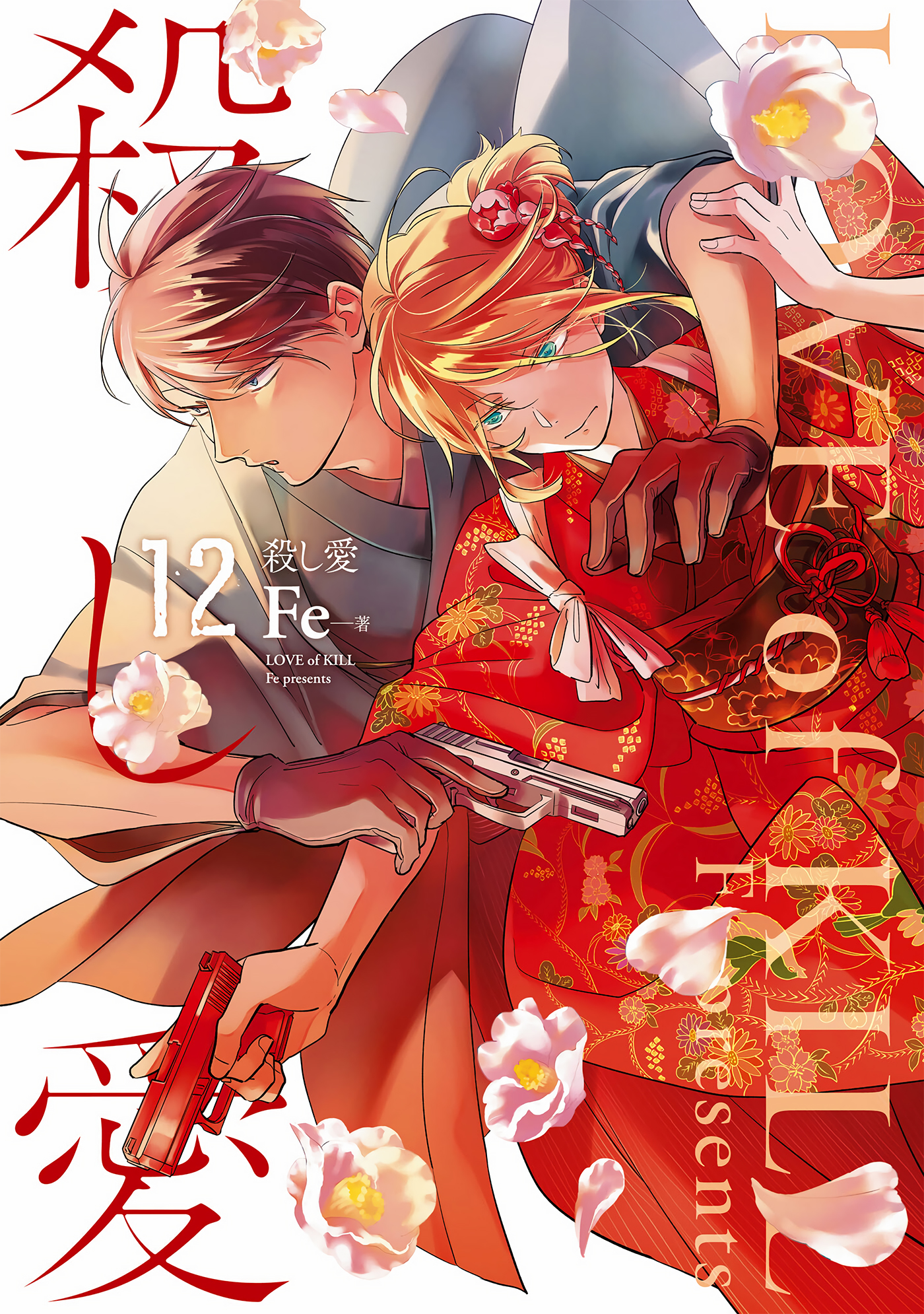 Love of Kill Capítulo 66 Página 4