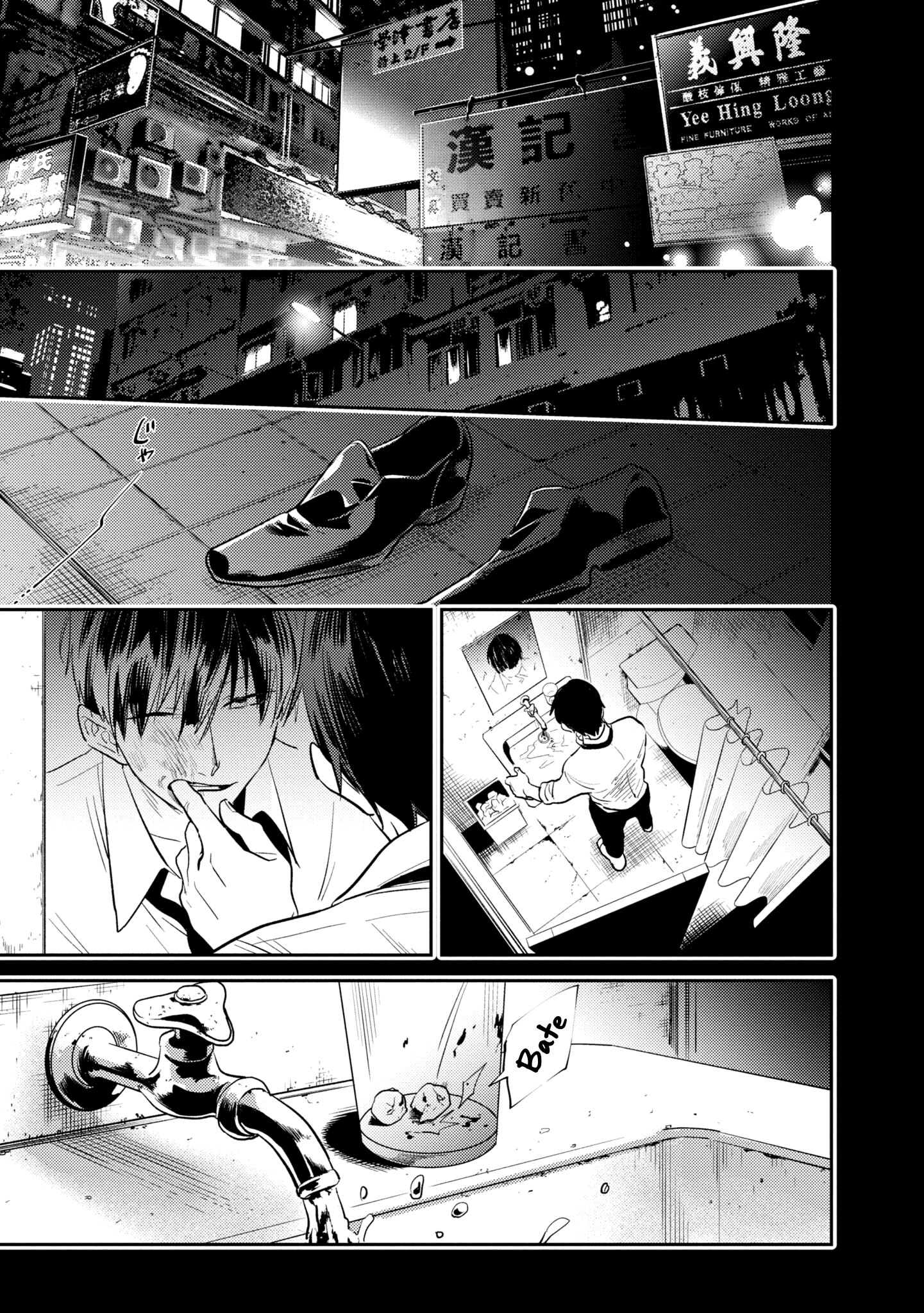 Love of Kill Capítulo 68 Página 3