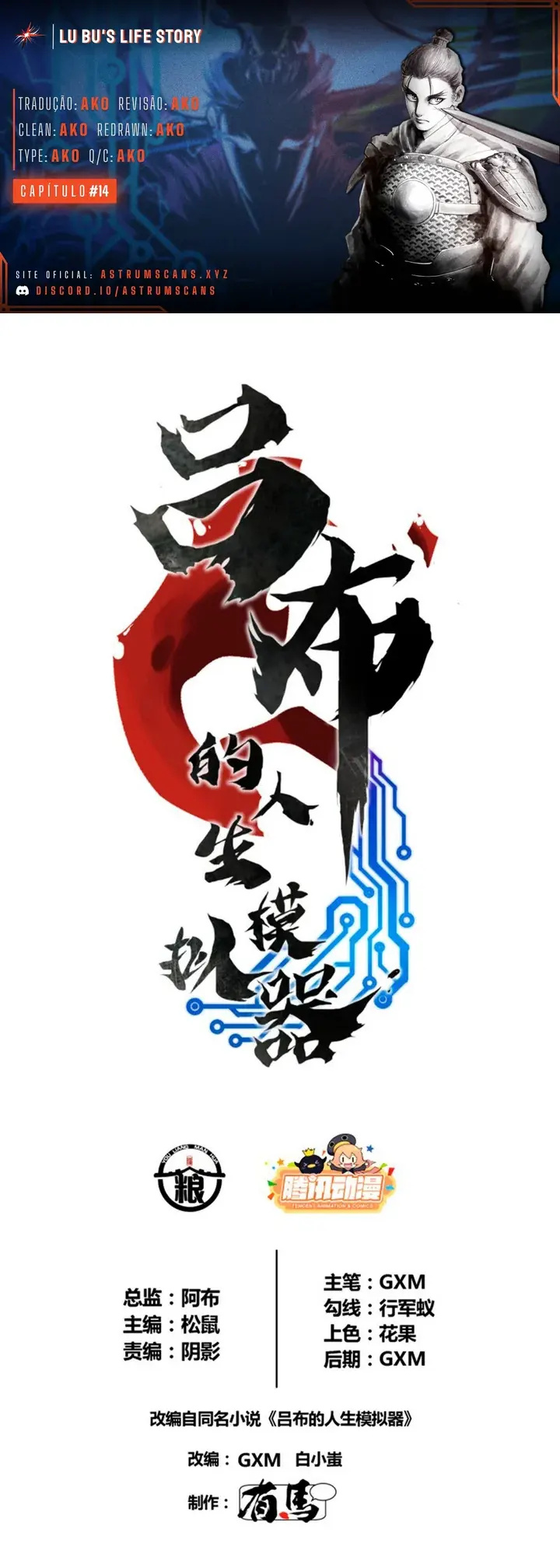 Lu Bu's Life Simulator Capítulo 14 Página 1