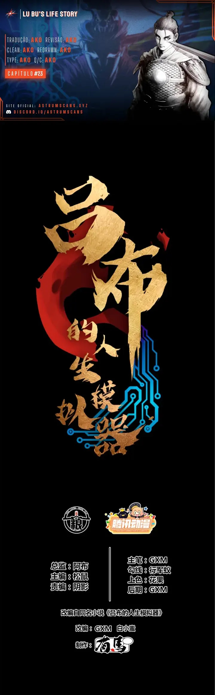 Lu Bu's Life Simulator Capítulo 23 Página 1