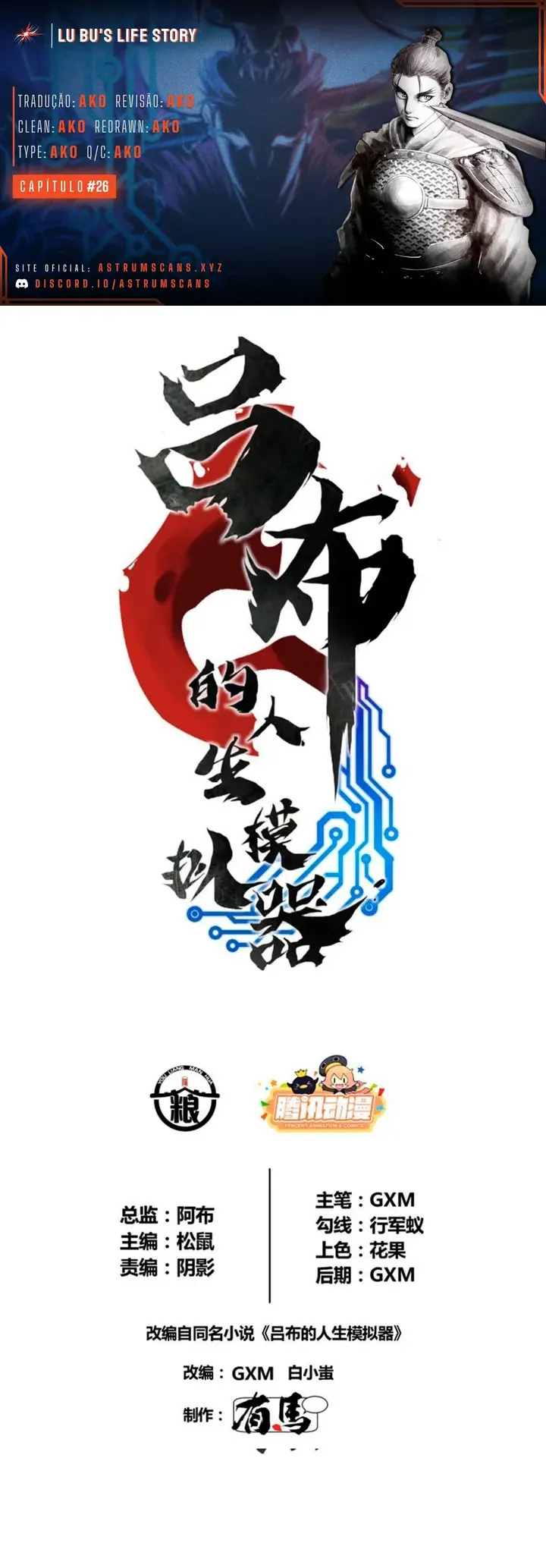 Lu Bu's Life Simulator Capítulo 26 Página 1