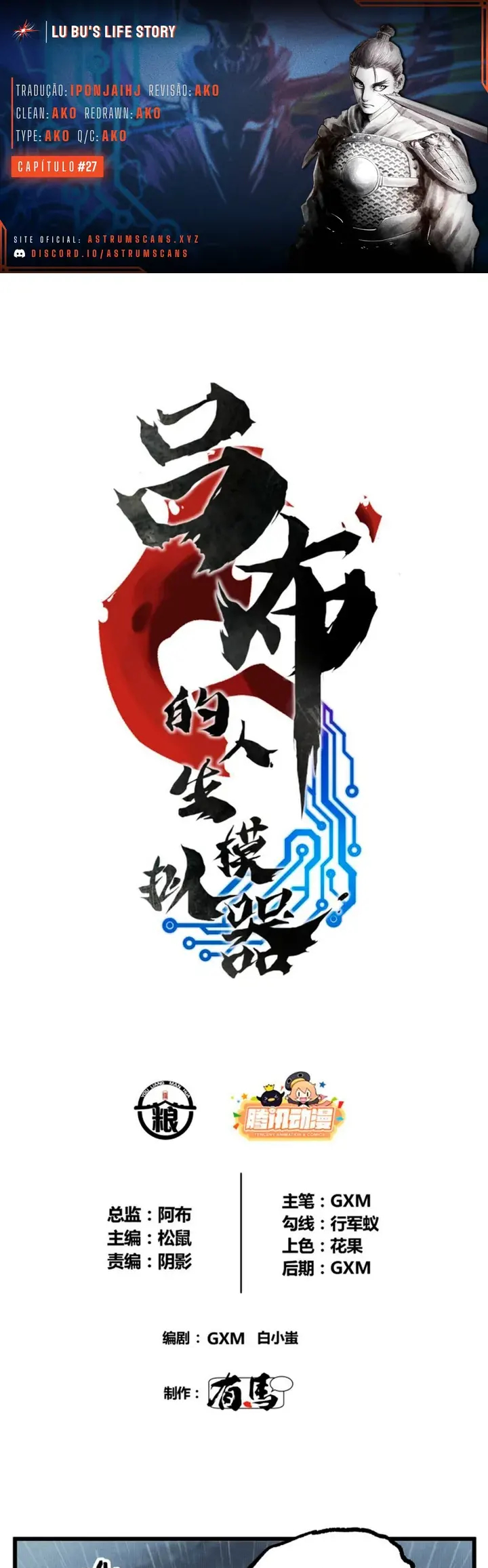 Lu Bu's Life Simulator Capítulo 27 Página 1