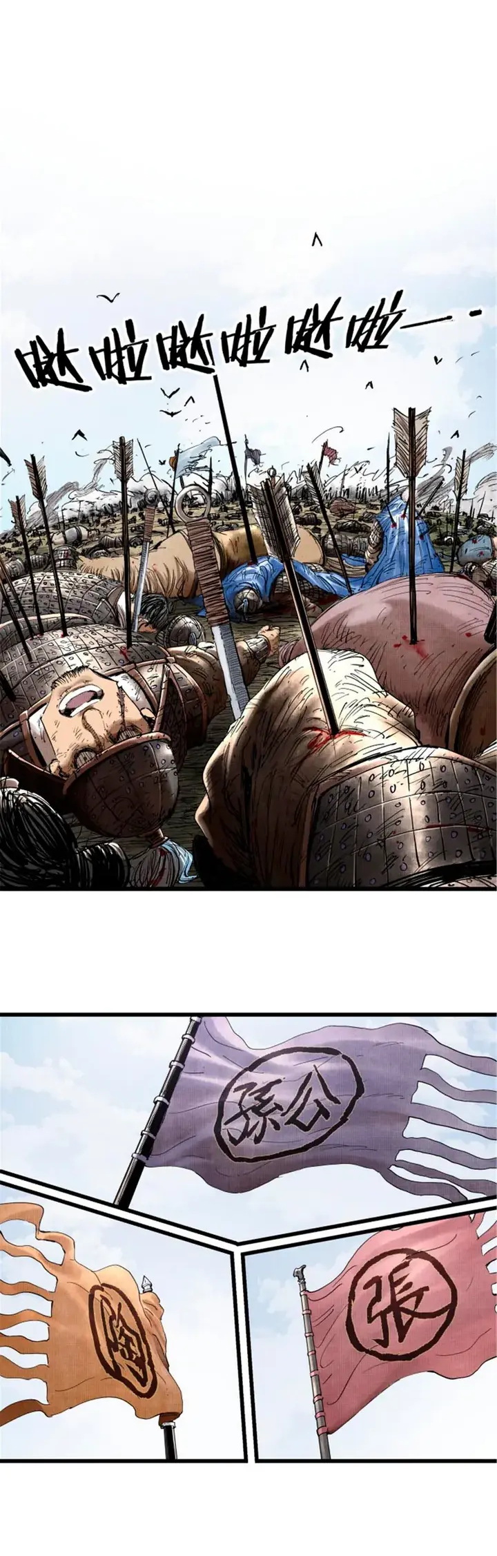 Lu Bu's Life Simulator Capítulo 30 Página 17