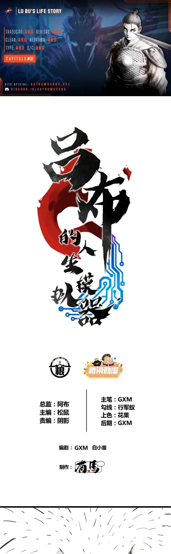Lu Bu's Life Simulator Capítulo 31 Página 1