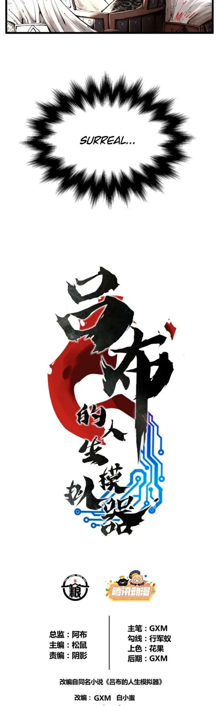 Lu Bu's Life Simulator Capítulo 35 Página 2