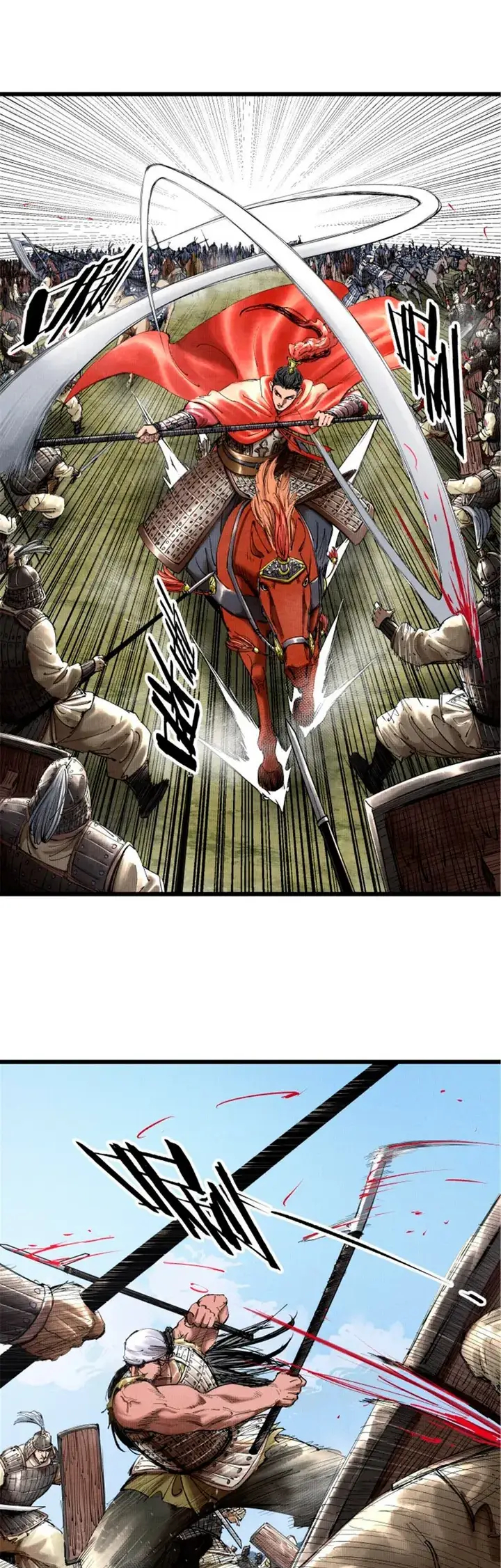 Lu Bu's Life Simulator Capítulo 41 Página 17