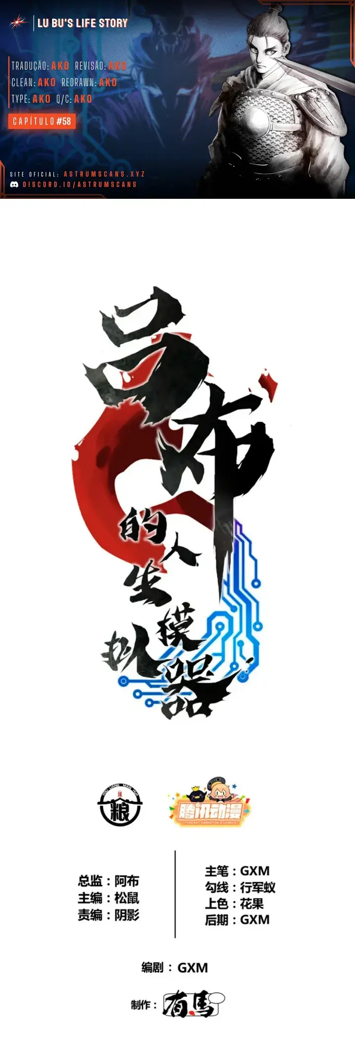 Lu Bu's Life Simulator Capítulo 58 Página 1