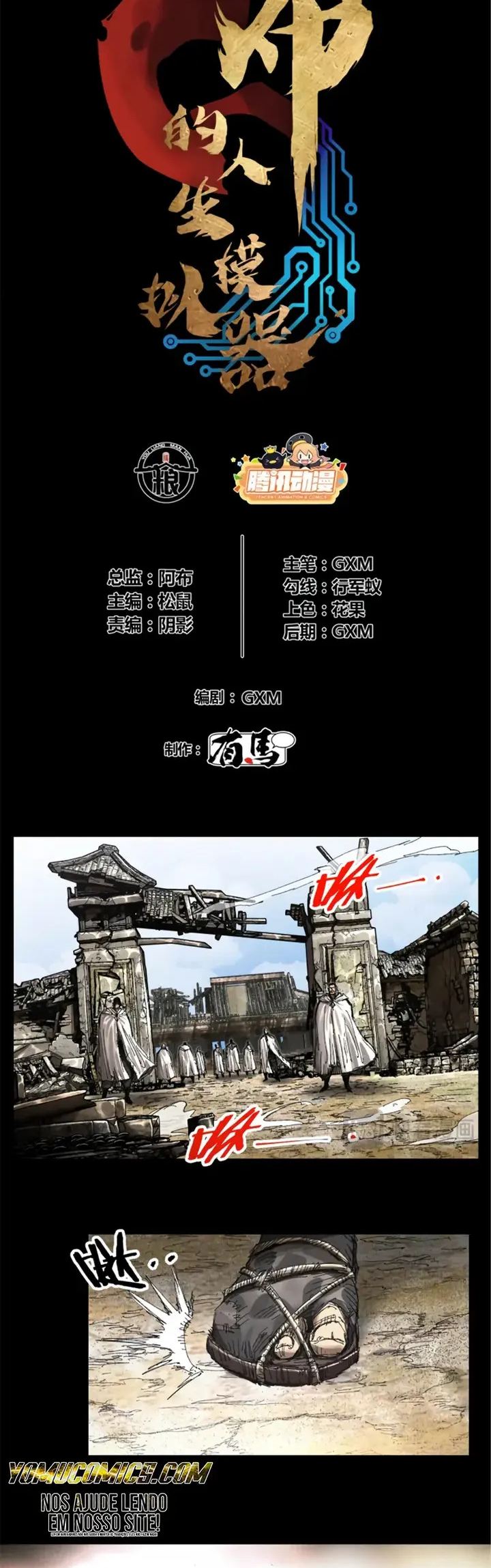 Lu Bu's Life Simulator Capítulo 80 Página 3