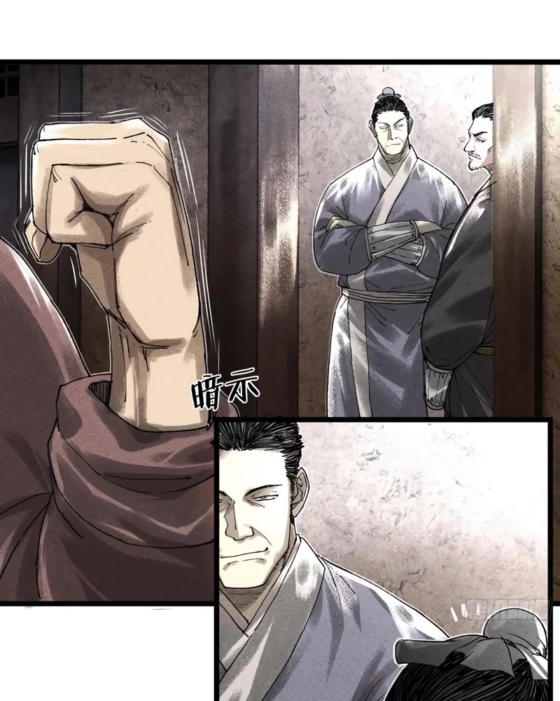 Lu Bu's Life Simulator Capítulo 133 Página 26