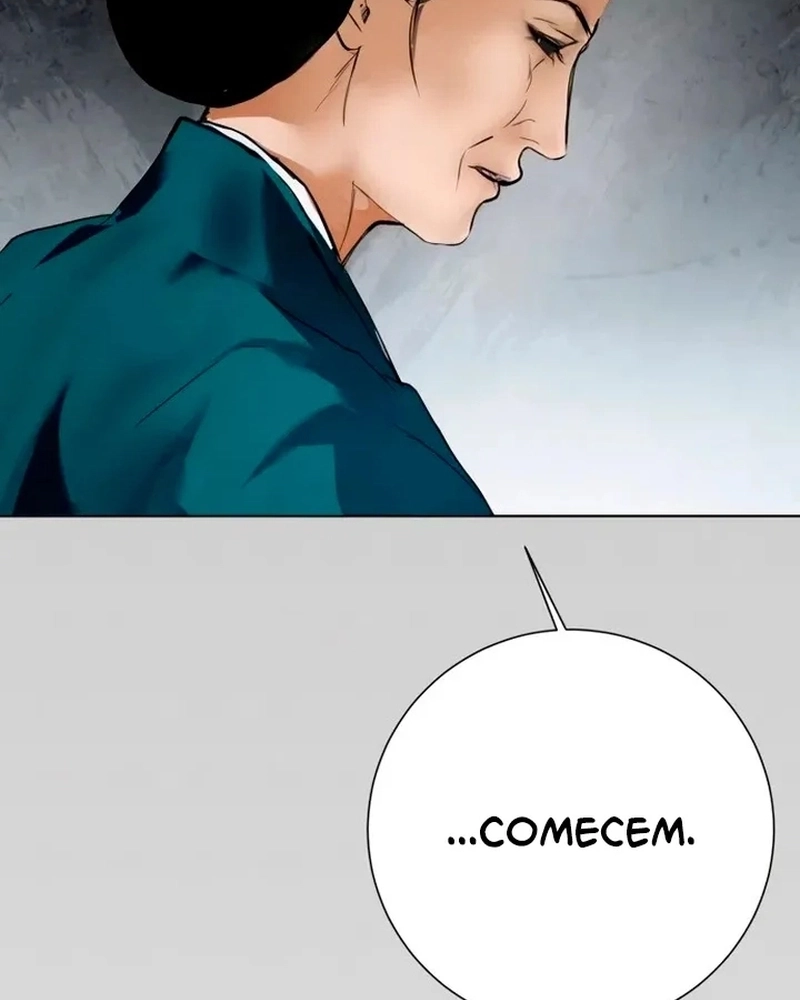 Lua Nova Capítulo 27 Página 23