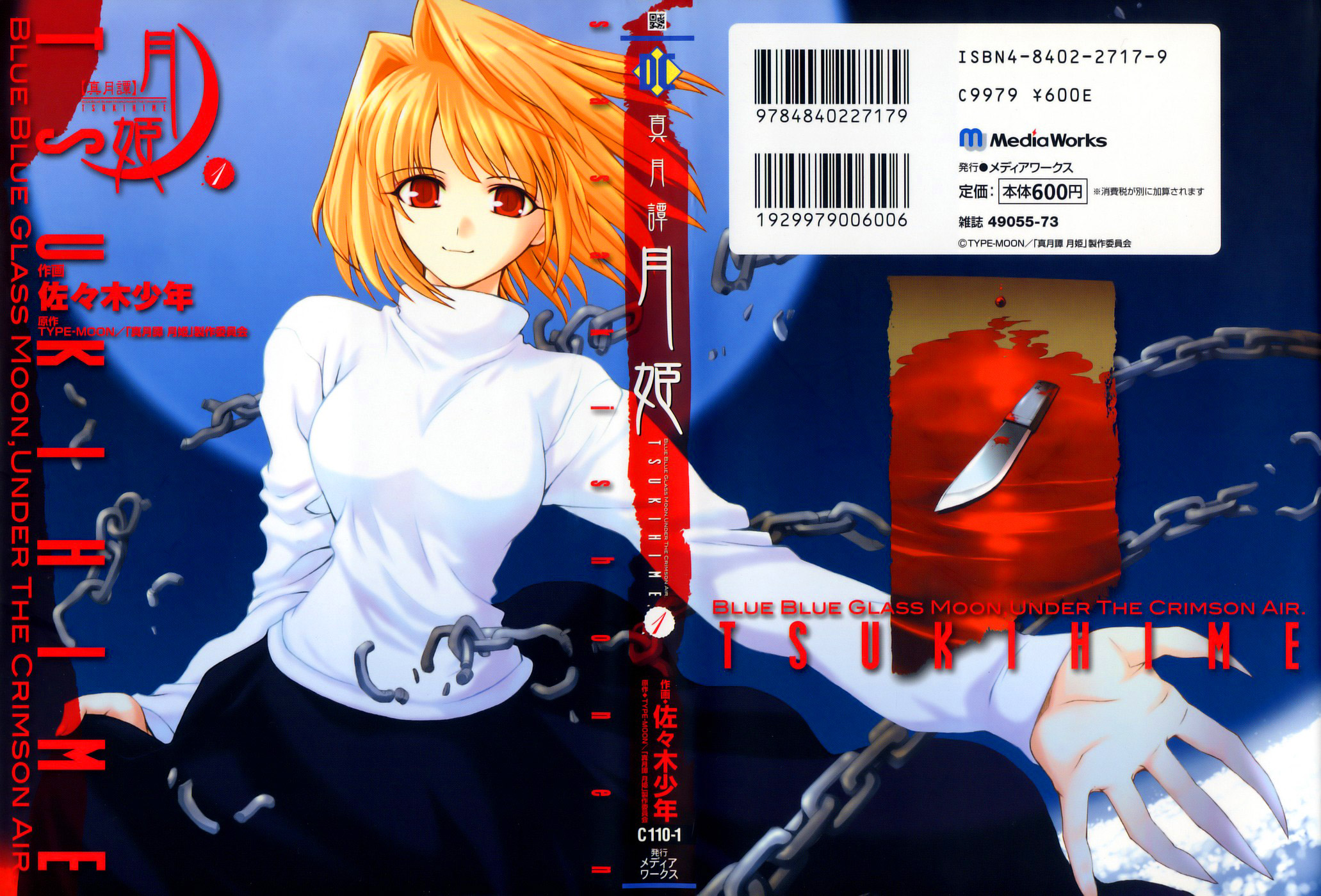 Lunar Legend Tsukihime Capítulo 0 Página 1