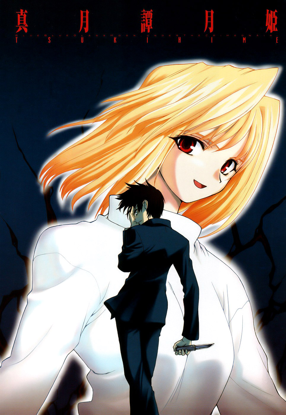 Lunar Legend Tsukihime Capítulo 0 Página 2