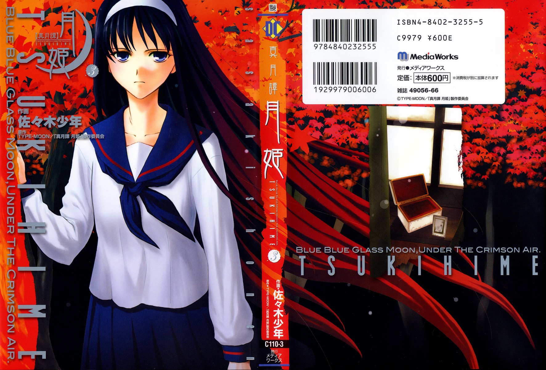 Lunar Legend Tsukihime Capítulo 16 Página 1