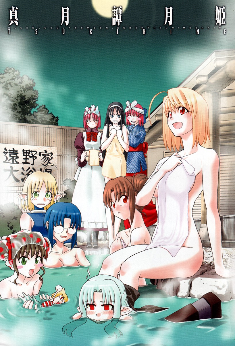 Lunar Legend Tsukihime Capítulo 16 Página 2