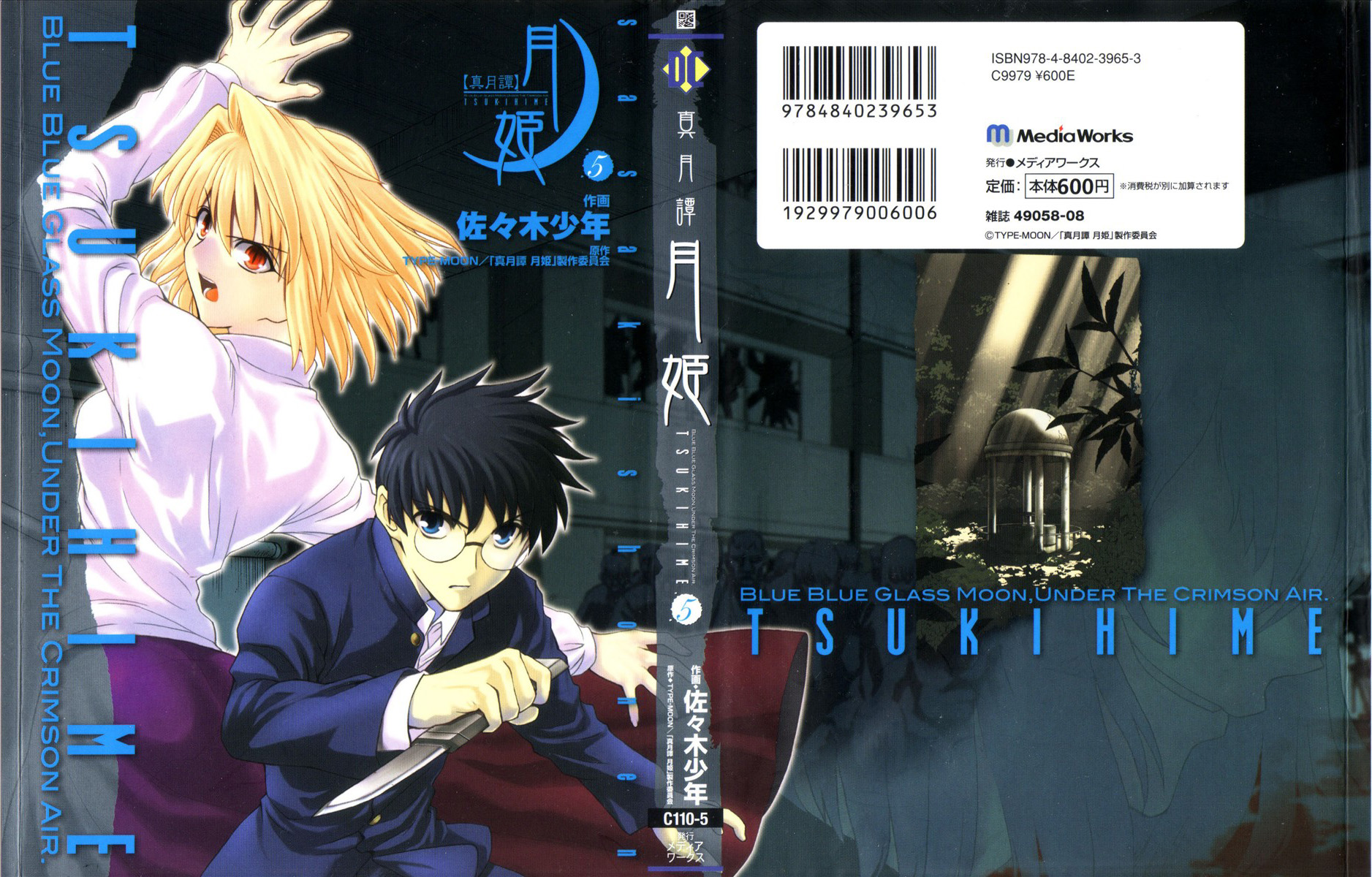 Lunar Legend Tsukihime Capítulo 33 Página 1