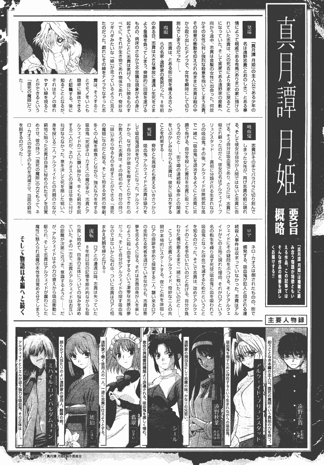Lunar Legend Tsukihime Capítulo 53 Página 1