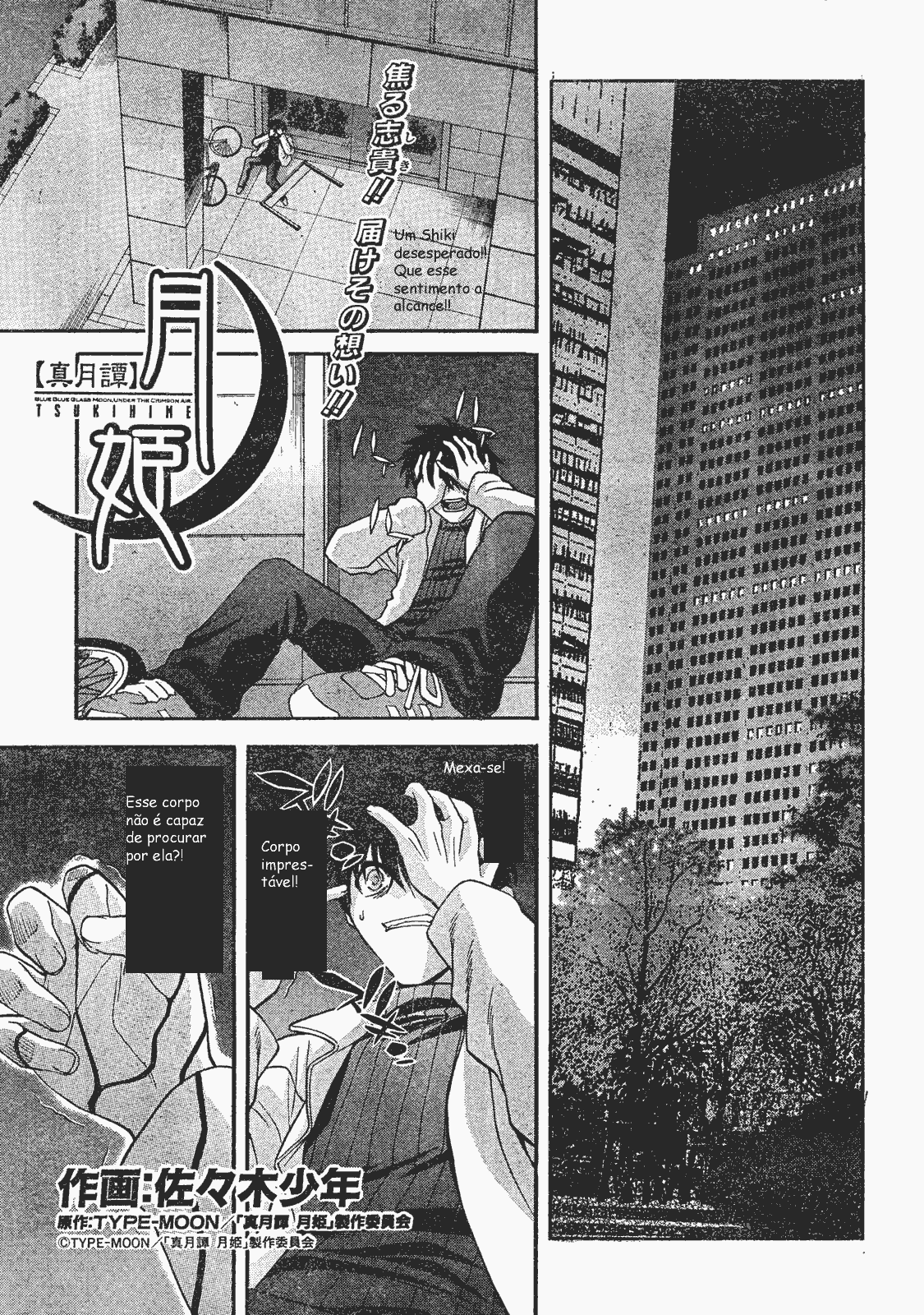 Lunar Legend Tsukihime Capítulo 57 Página 1