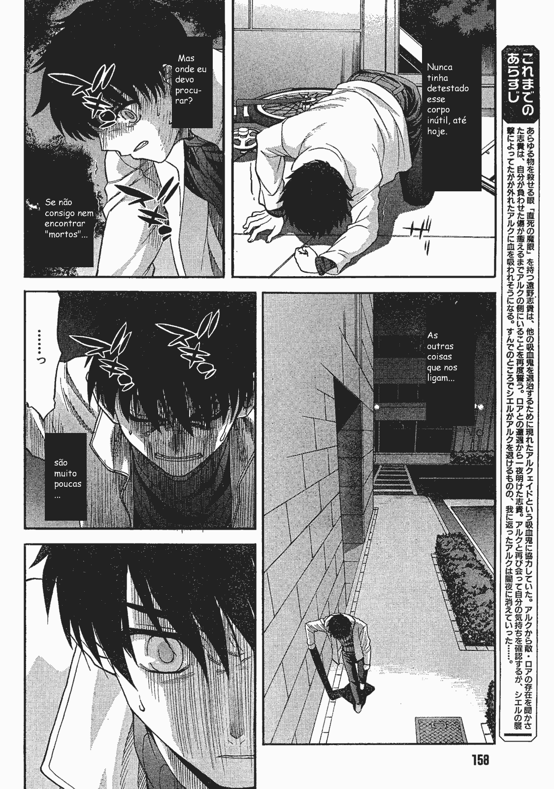Lunar Legend Tsukihime Capítulo 57 Página 2