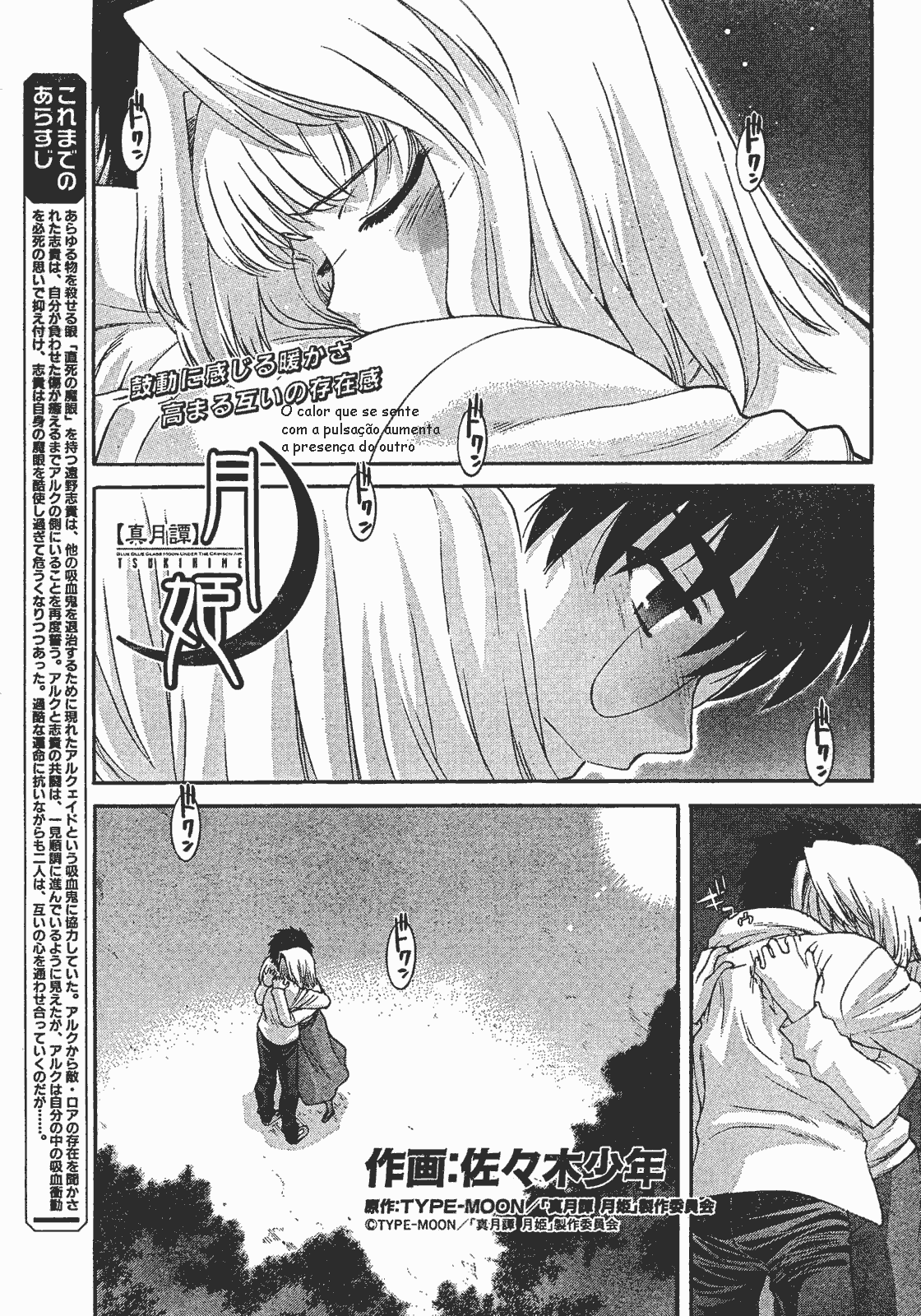 Lunar Legend Tsukihime Capítulo 58 Página 1