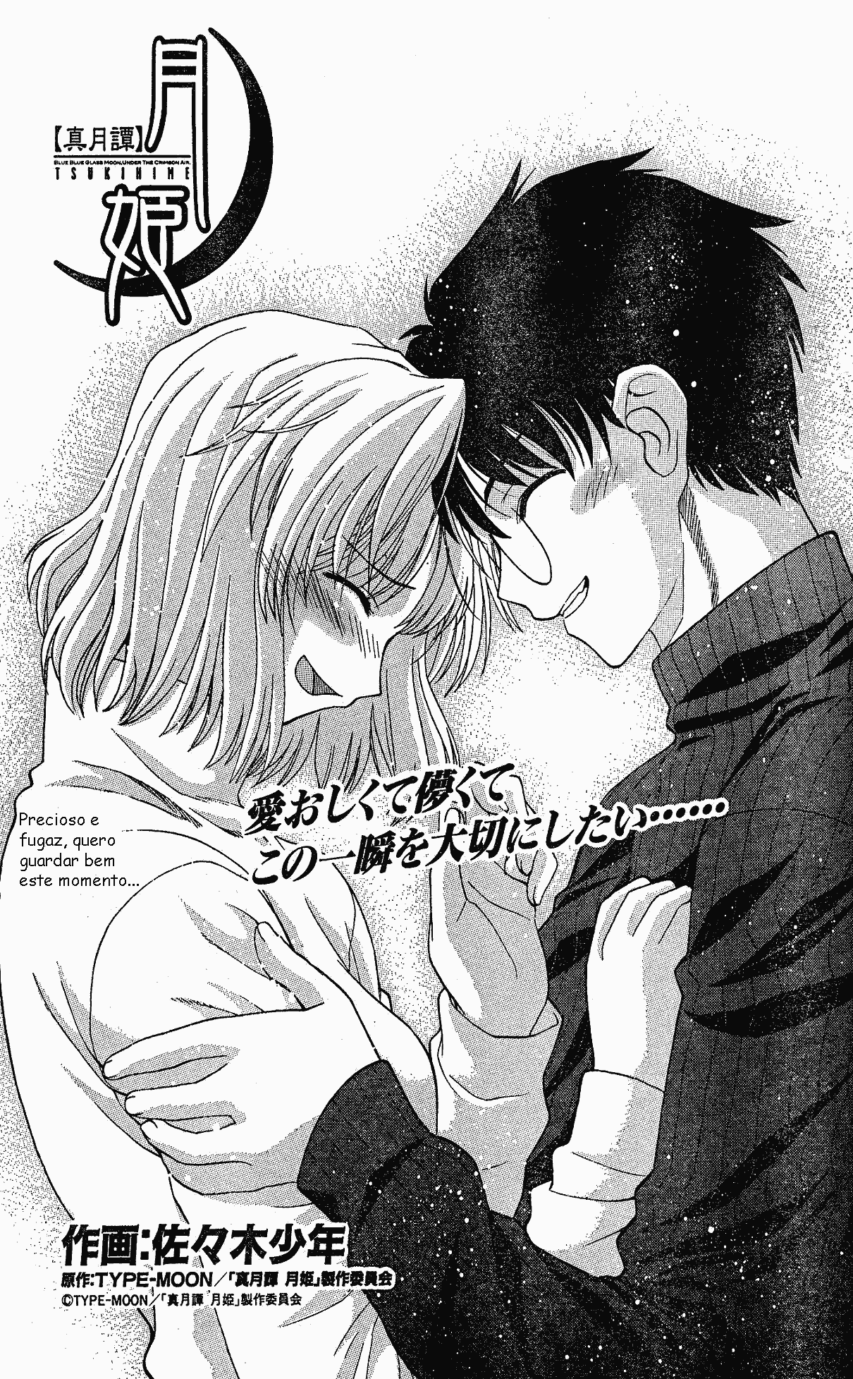 Lunar Legend Tsukihime Capítulo 59 Página 1