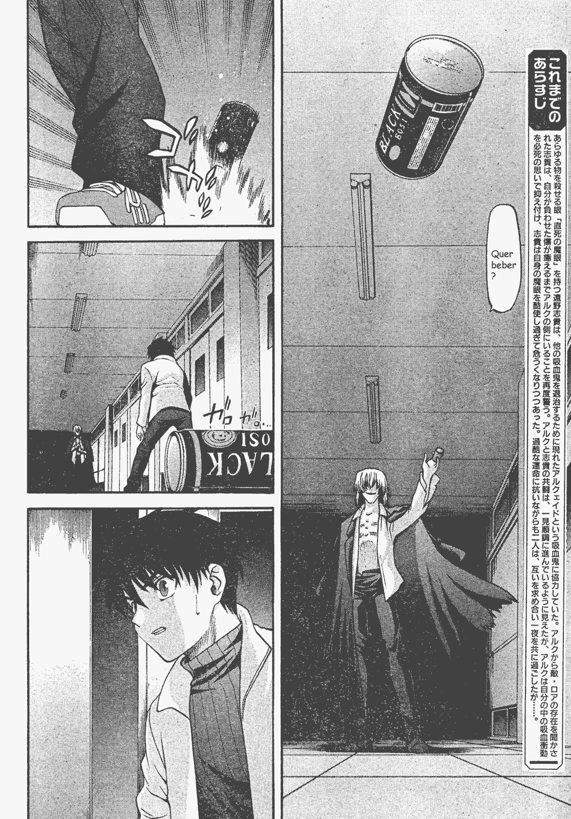 Lunar Legend Tsukihime Capítulo 60.1 Página 2