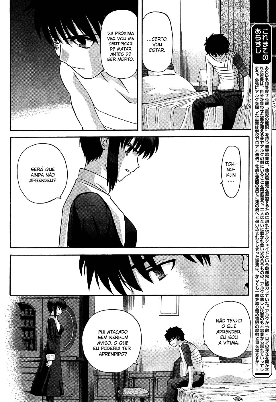 Lunar Legend Tsukihime Capítulo 63 Página 2