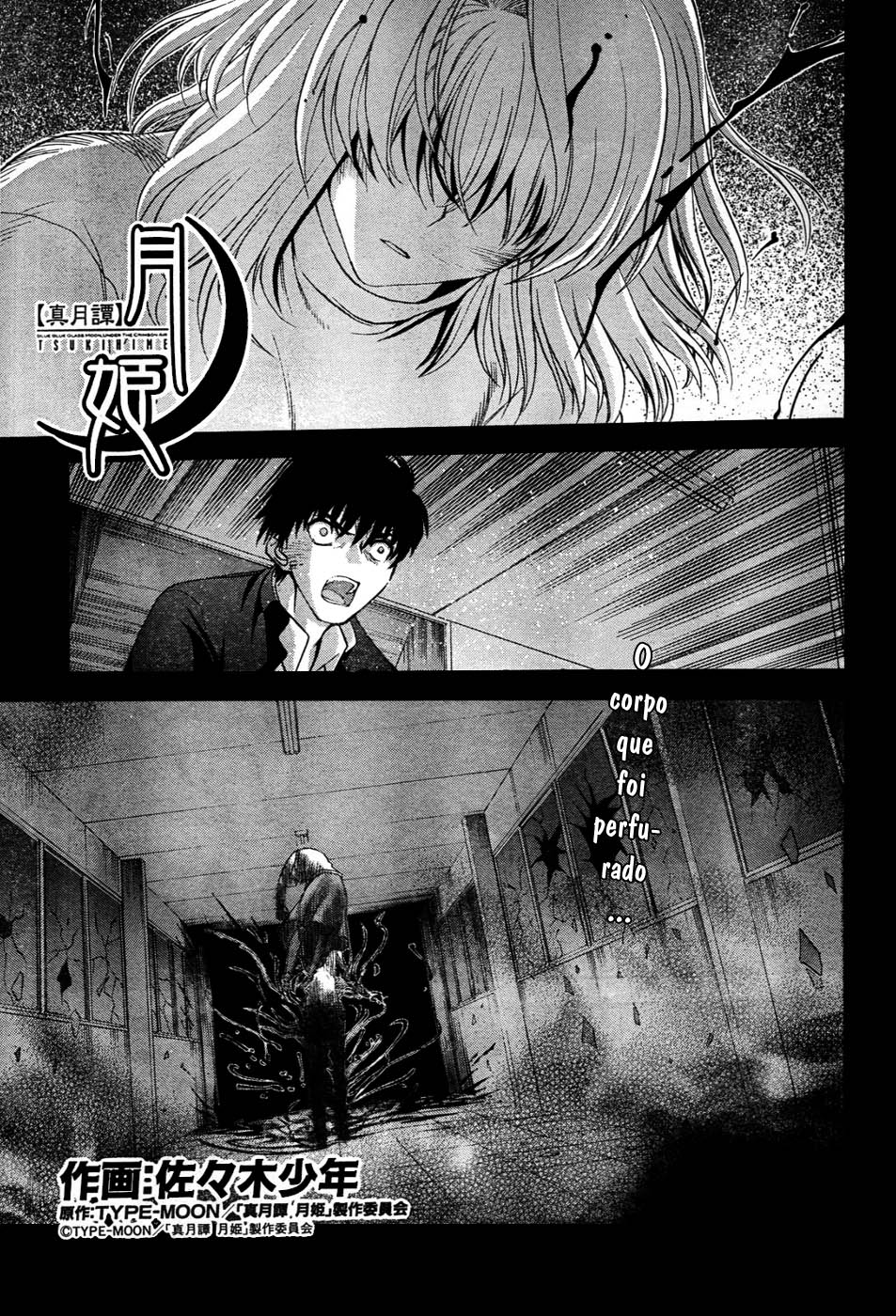 Lunar Legend Tsukihime Capítulo 68 Página 1