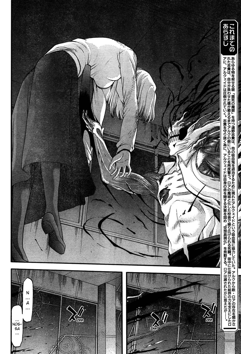 Lunar Legend Tsukihime Capítulo 68 Página 2