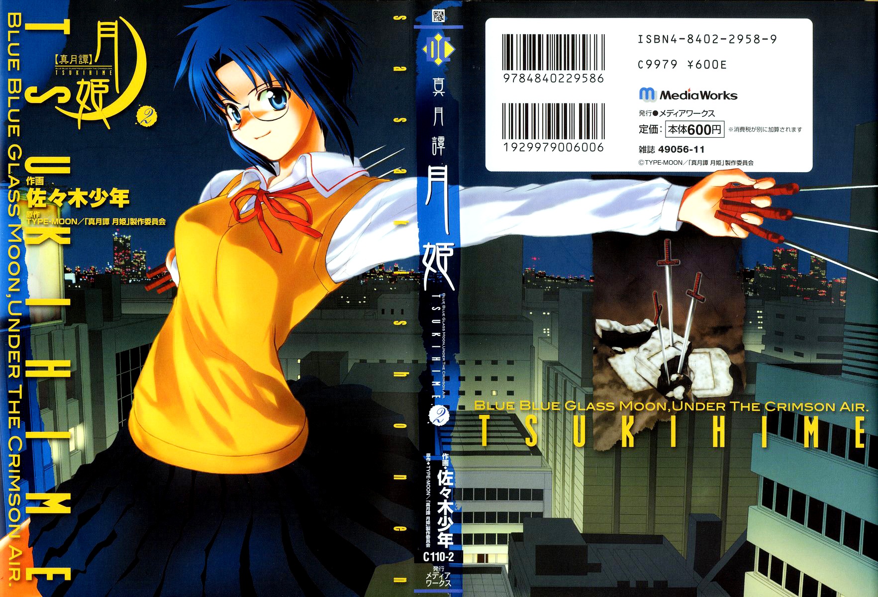 Lunar Legend Tsukihime Capítulo 8 Página 1