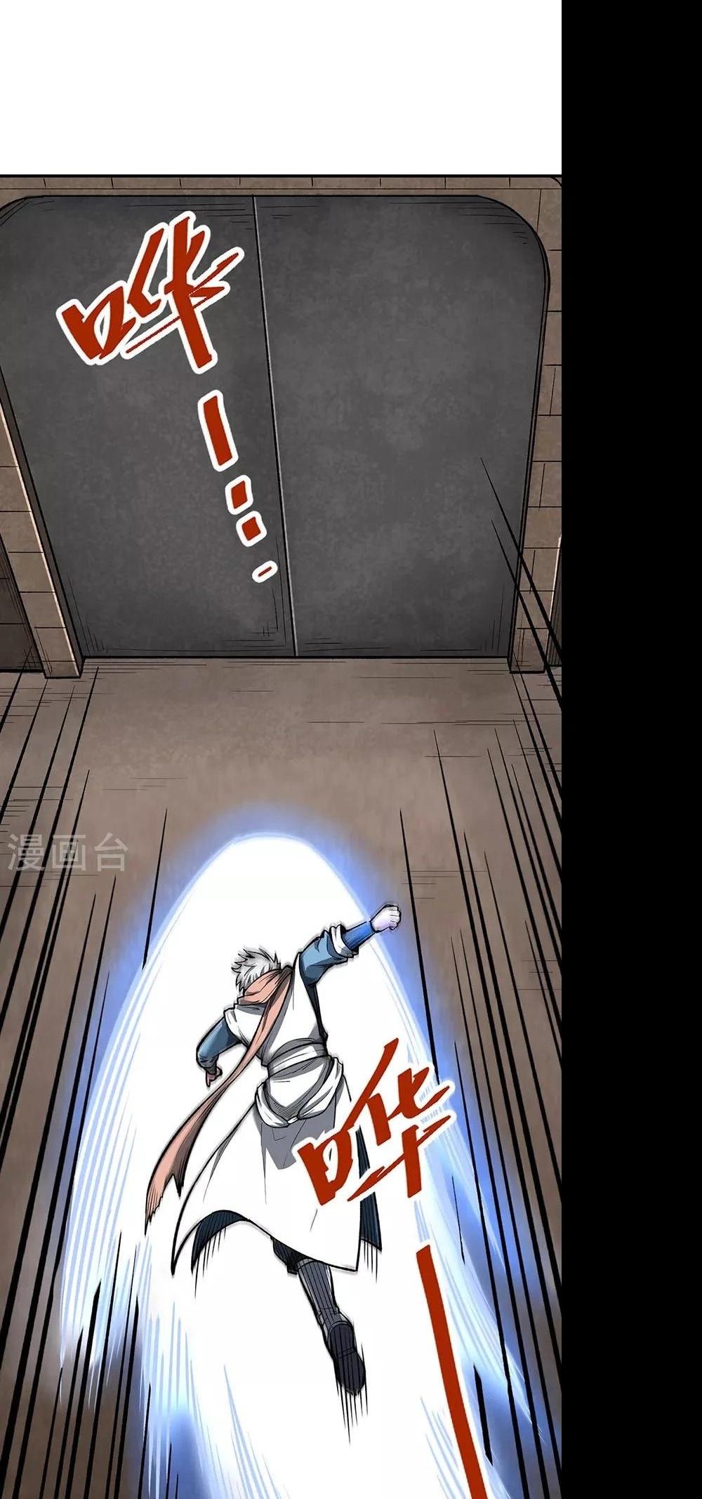 Martial Arts Reigns Capítulo 483 Página 11