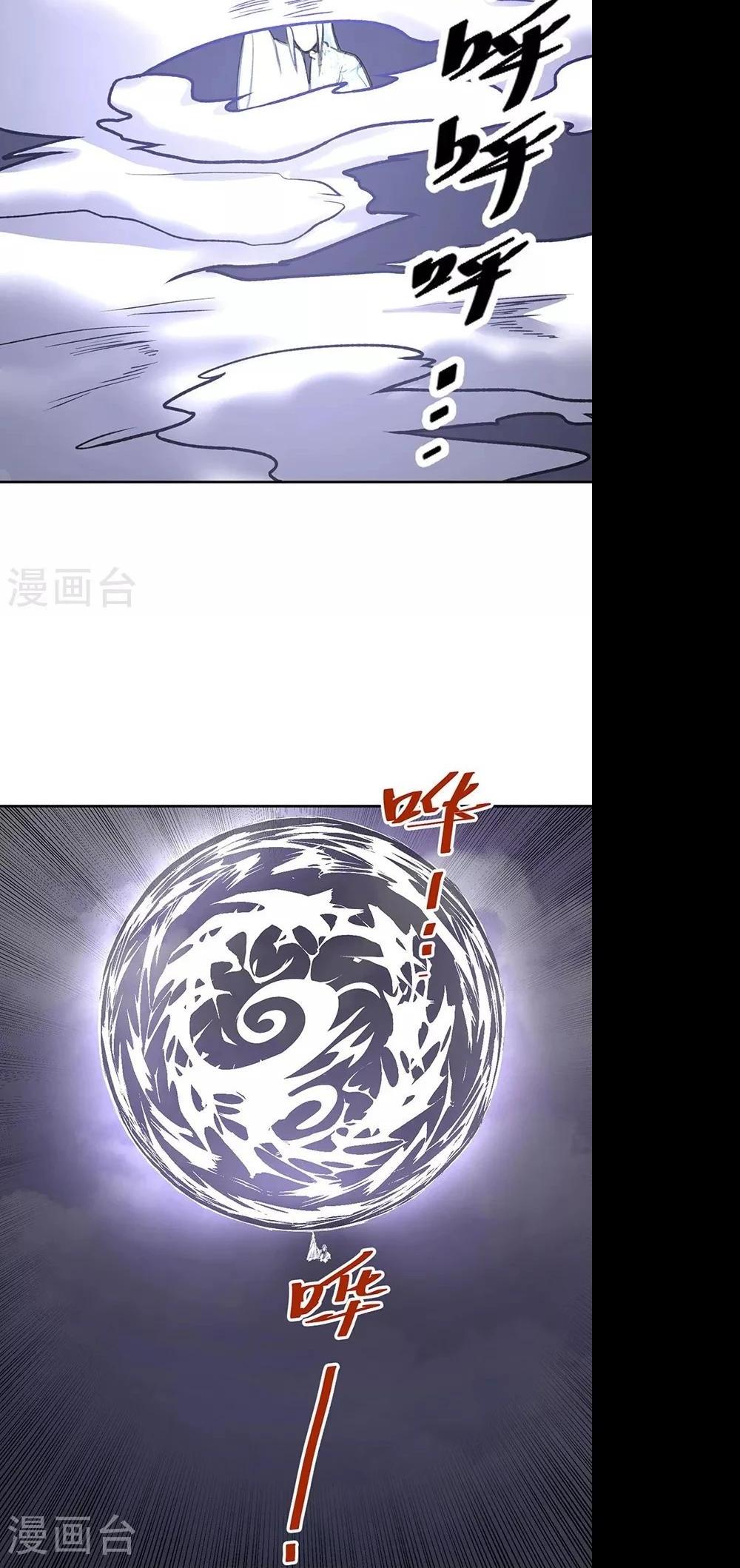 Martial Arts Reigns Capítulo 496 Página 11