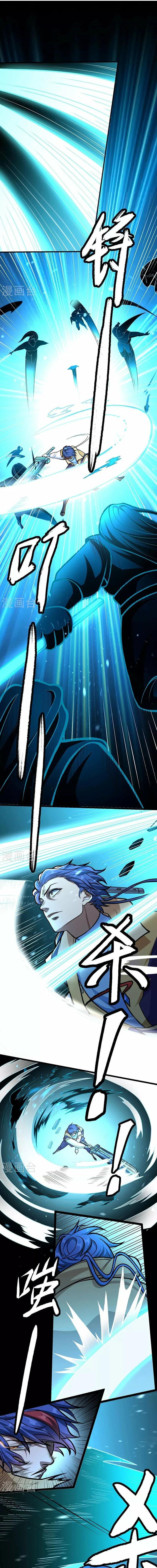 Martial Arts Reigns Capítulo 500 Página 2