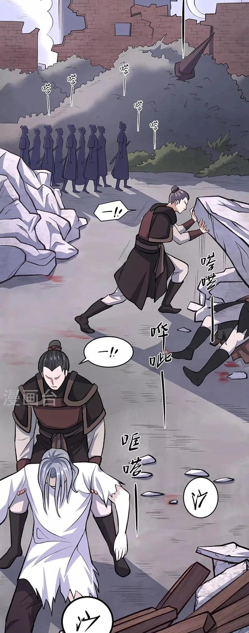 Martial Arts Reigns Capítulo 502 Página 2