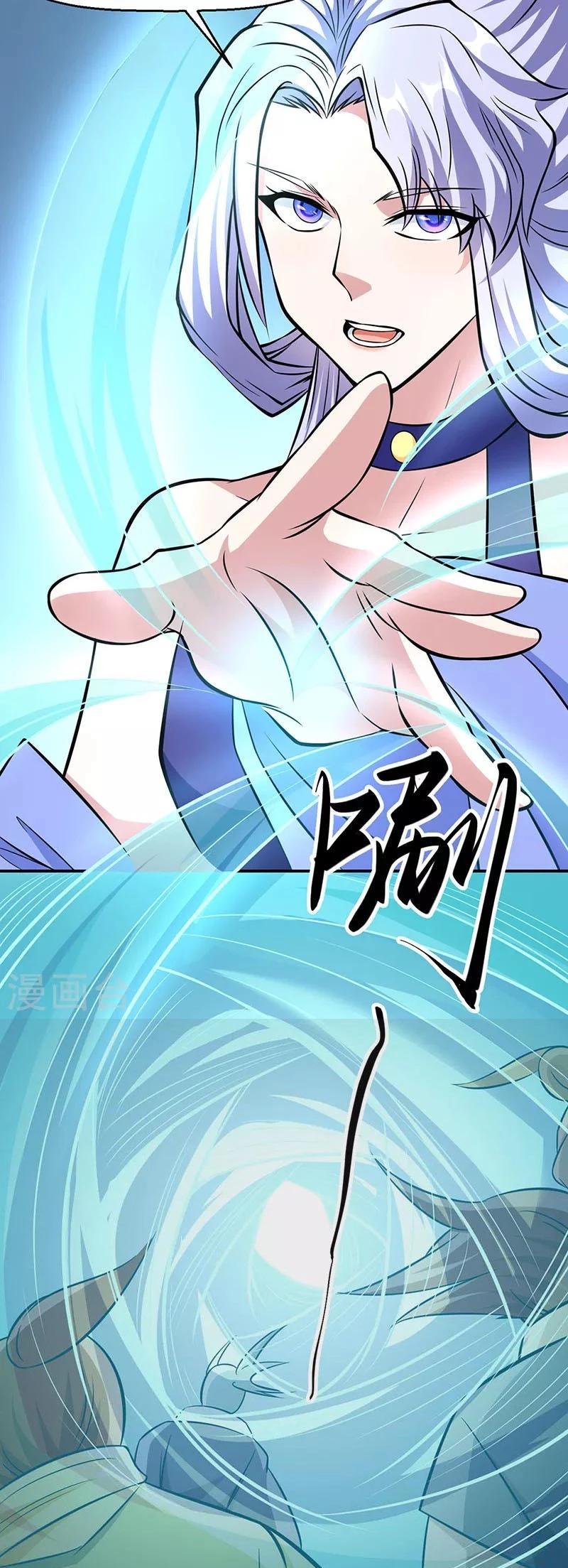 Martial Arts Reigns Capítulo 505 Página 12