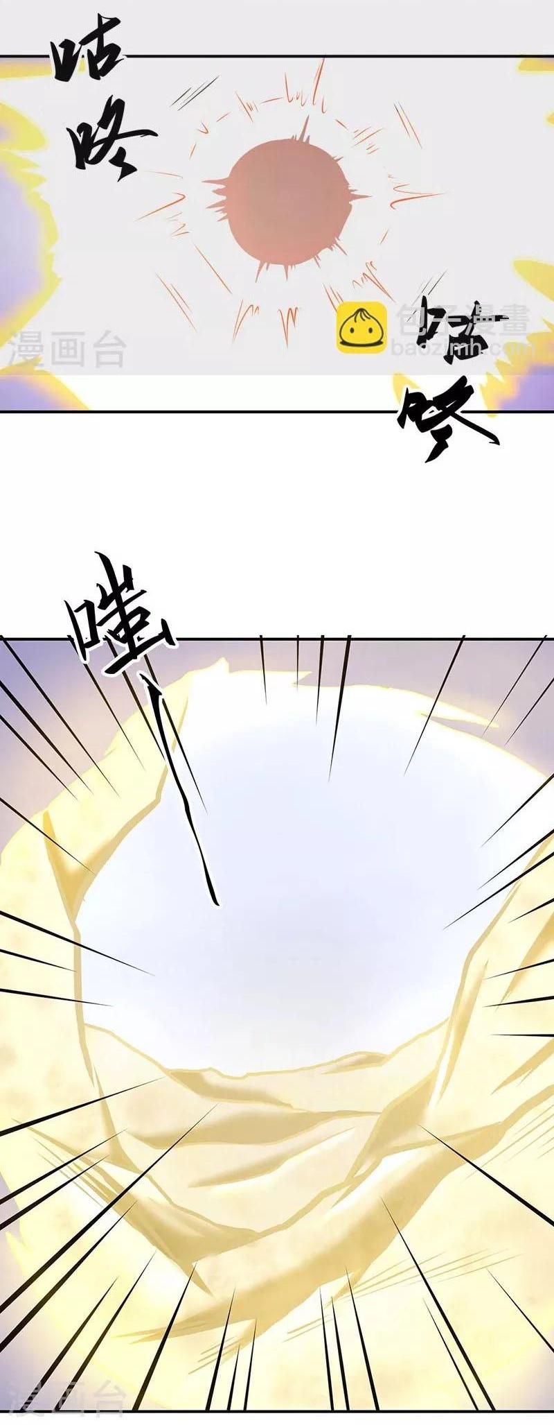 Martial Arts Reigns Capítulo 506 Página 16